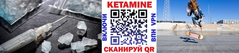 КЕТАМИН VHQ omg зеркало Анадырь